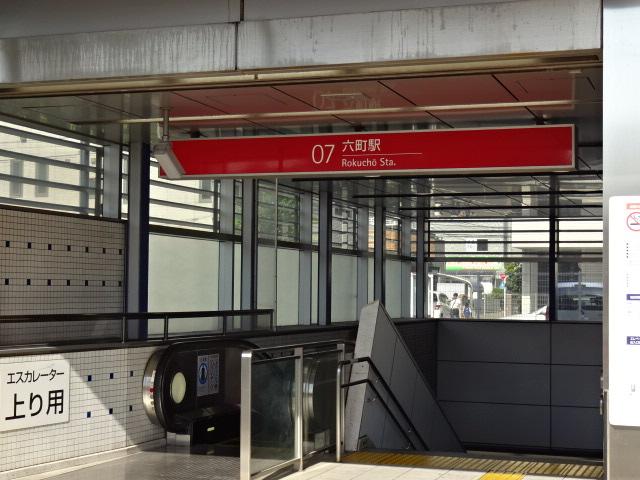 クレスト　タイガー 六町駅(首都圏新都市鉄道　つくばエクスプレス)まで3,005ｍ