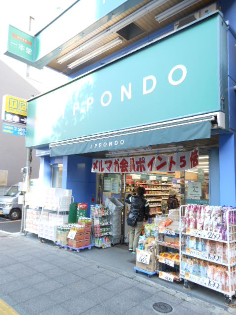 ガーラ・シティ王子8階 ドラッグストア 一本堂