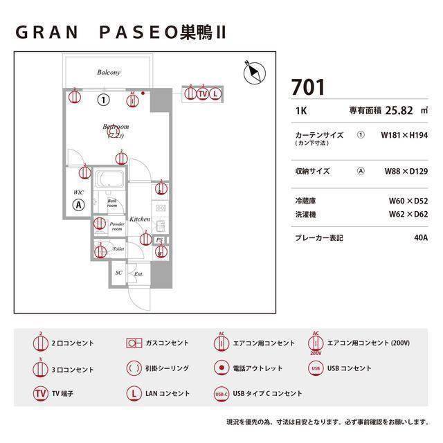 ＧＲＡＮ　ＰＡＳＥＯ巣鴨Ⅱ0701号室 部屋その他