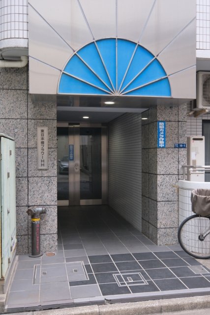 東日本橋フラワーハイホーム6階 エントランス