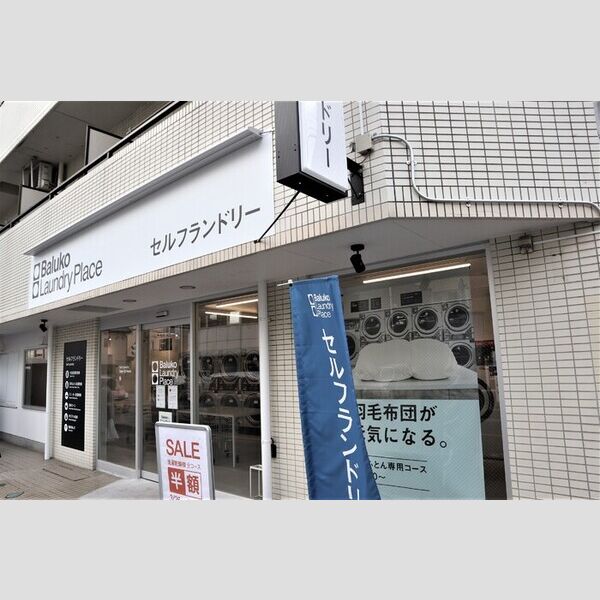 ゼフィルス コインランドリー　徒歩2分、120m