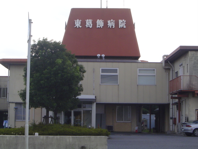 ヴィラ・マリアージュ101号室 東葛飾病院まで1,000ｍ