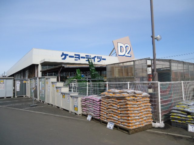 ソフィアグランデ ケーヨーデイツー所沢中富店まで2,233ｍ