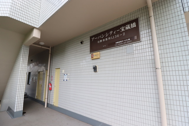 アーバンシティ宝蔵橋 エントランス！