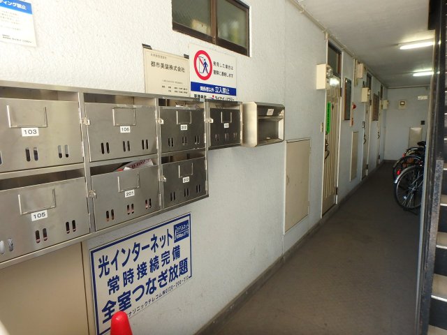 サンシティ１0305号室 その他共有部分