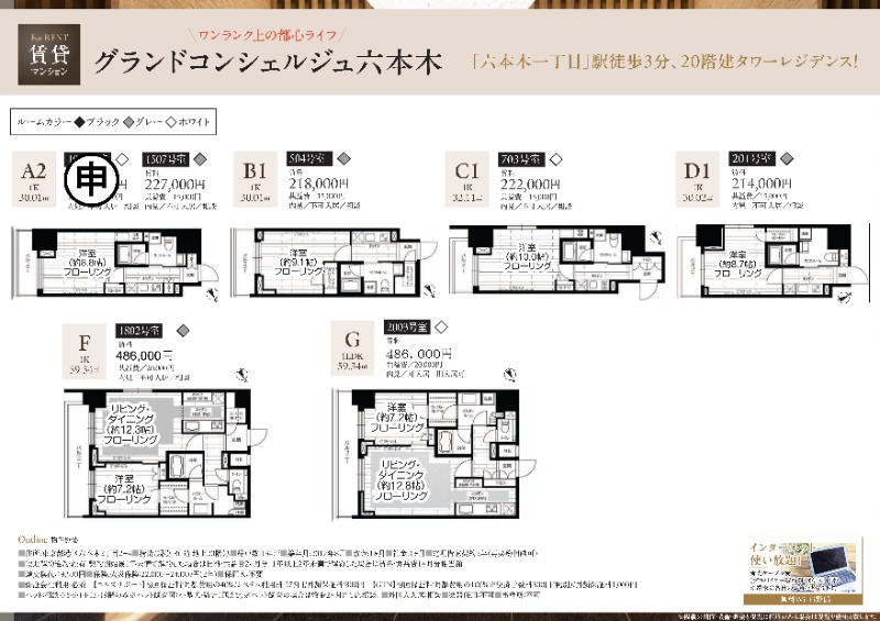 グランドコンシェルジュ六本木15階 部屋その他