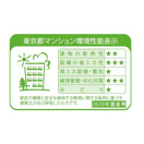 プラウドフラット品川大井町103号室 部屋その他