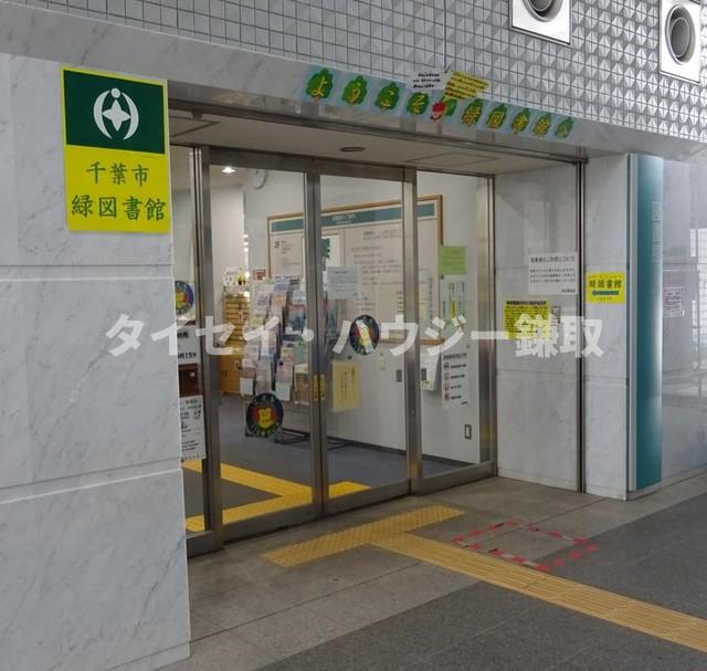 オーシャンビュー参番館0503号室 千葉市緑図書館