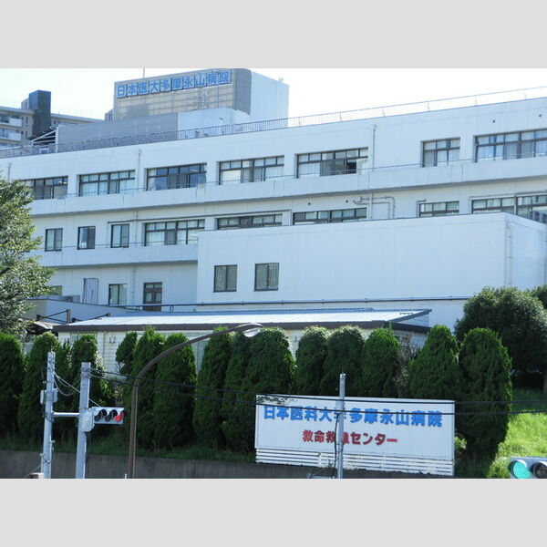 ビオレータ103号室 日本医科大学多摩永山病院