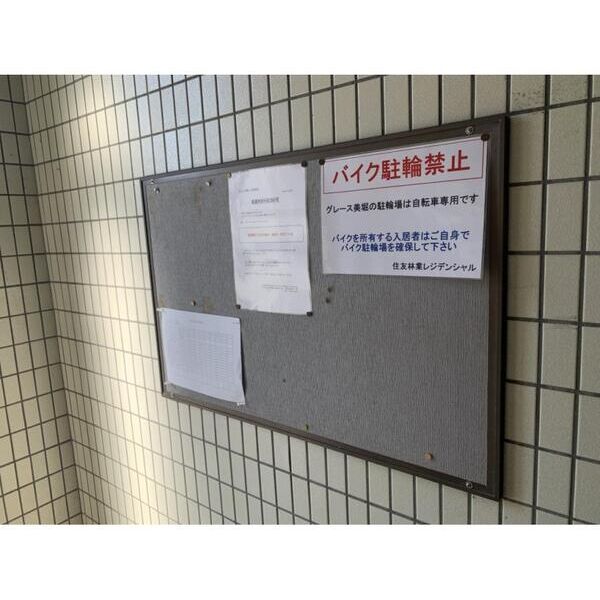 グレース美堀 部屋設備