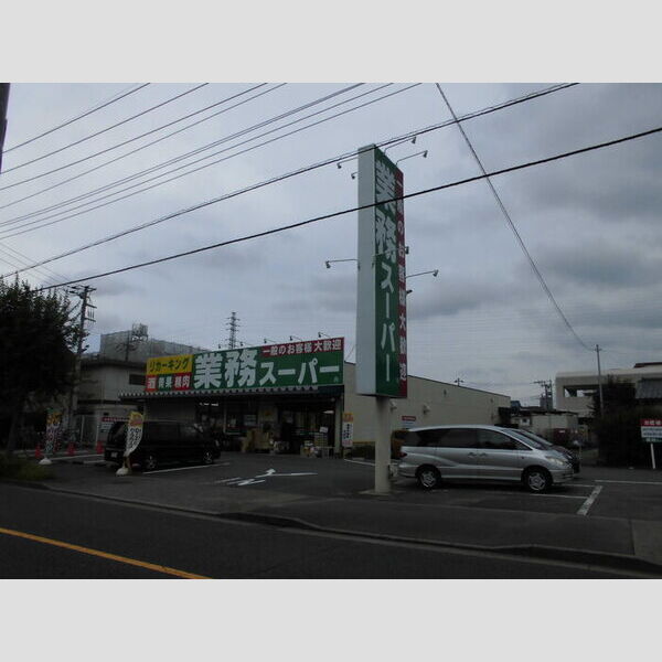 メイプルハイツ202号室 業務スーパー町田小山店(1008m)