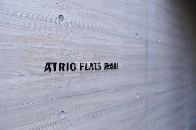 アトリオフラッツ西池袋3階 館銘板