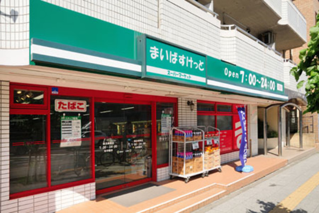 アプリコットハウスⅡ0104号室 まいばすけっと中目黒5丁目店