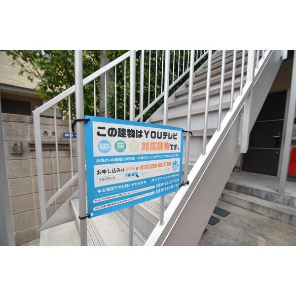 フォレストオモテ102号室 外観