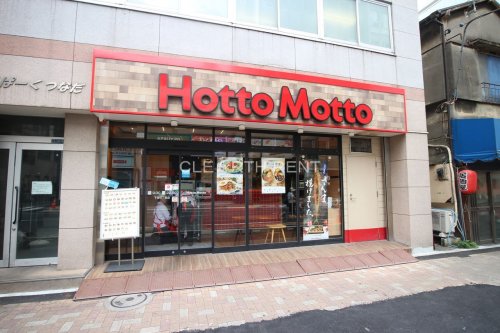 ＧＲＡＮ ＰＡＳＥＯ 三ノ輪12階 【その他】ほっともっと 下谷3丁目まで552ｍ