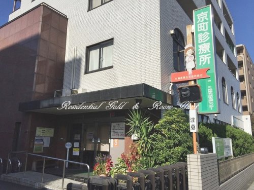 Ｂｉａｎｃａ　鶴見201号室 【総合病院】京町診療所まで1348ｍ