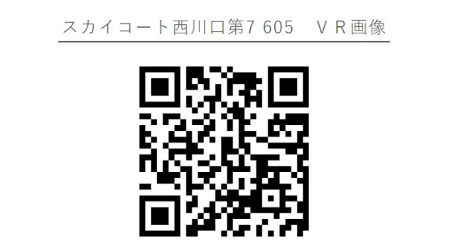 スカイコート西川口第7605号室 部屋その他