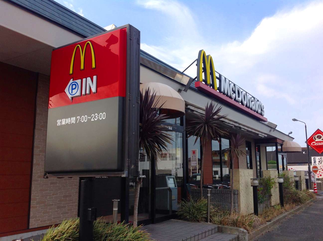 レオパレス福王台 マクドナルドまで徒歩約1分