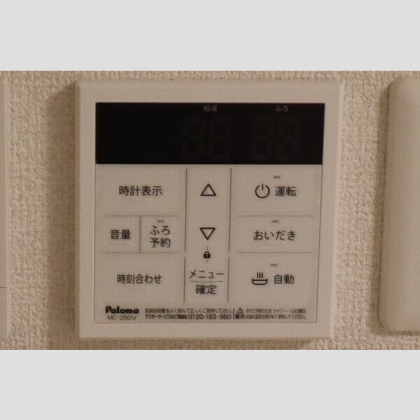 D Paina 旭町103号室 室内給湯器リモコン