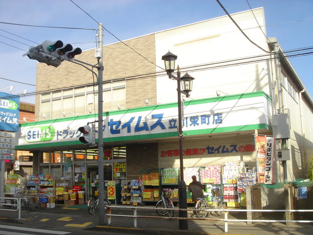 パールハイツ立川 ドラッグセイムス立川栄町店