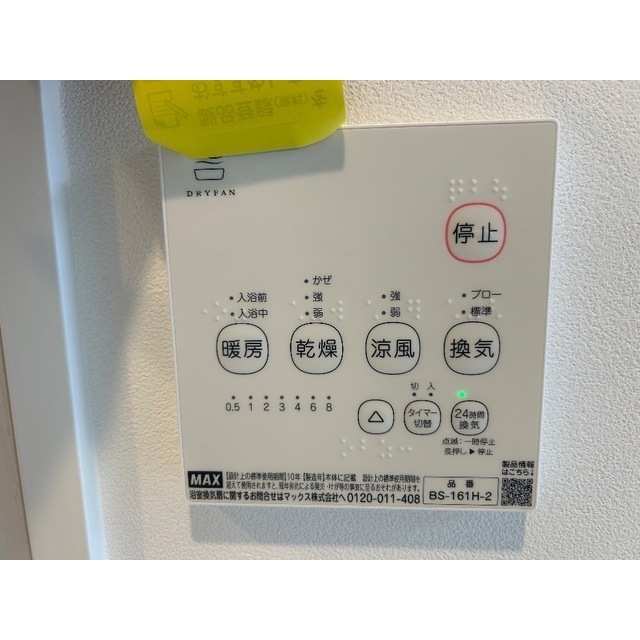 MQuarto柏306号室 部屋その他