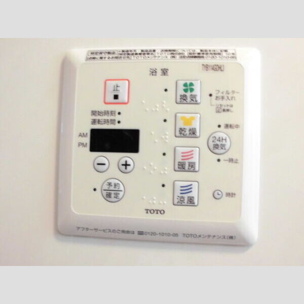 ルシェリア一番館・二番館 浴室換気乾燥機