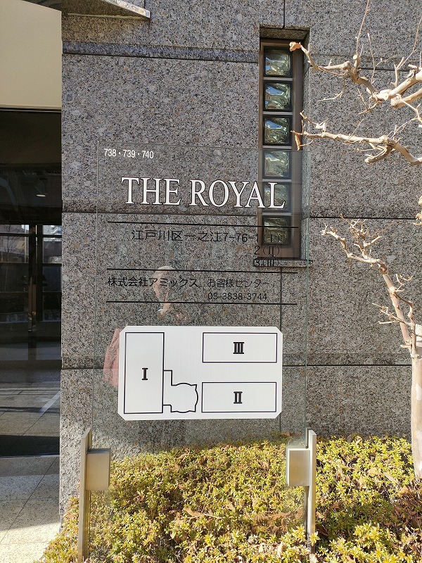 ザ・ロイヤルⅢ2階 部屋その他