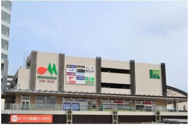 ベイルーム長津田 【デパート】マルエツ長津田駅前店まで915ｍ