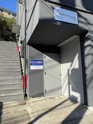 ステラ六浦2F店舗号室 外観