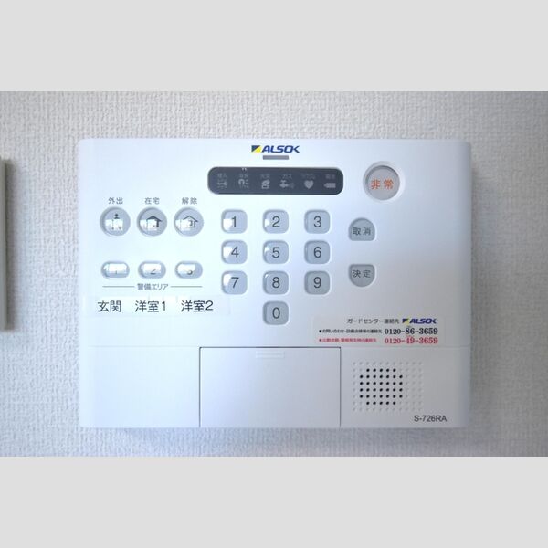 グランメール聖蹟201号室 ALSOK(アルソック)ホームセキュリティー