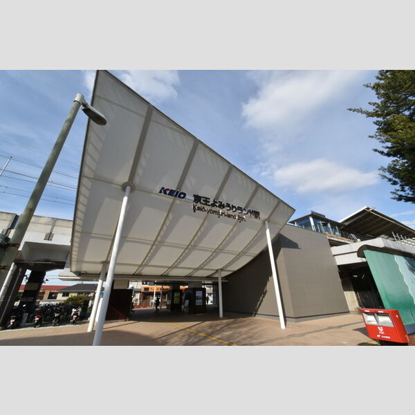 ベルファミーユ 京王よみうりランド駅