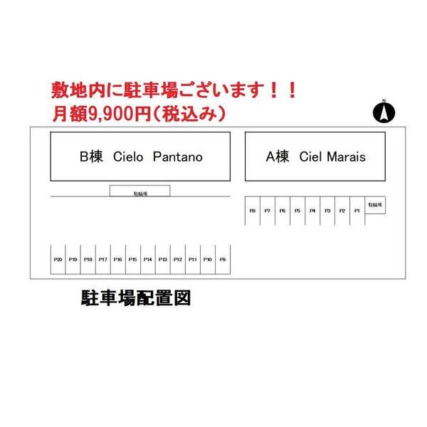 チェロ・パンターノ 駐車場