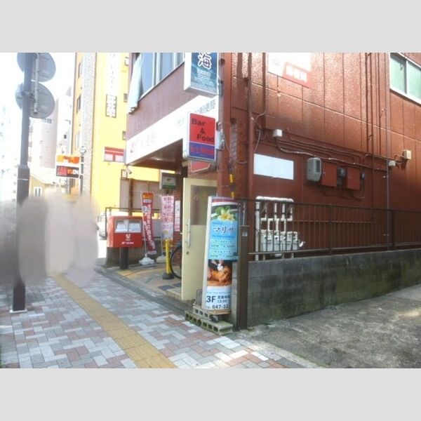 ボヌールATK202号室 市川三本松郵便局