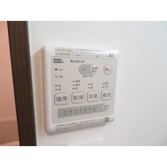 XinYi(シンイ)19960203号室 浴室乾燥機
