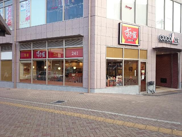 エレガンスエイト すき家鶴ヶ峰駅前店まで1,306ｍ