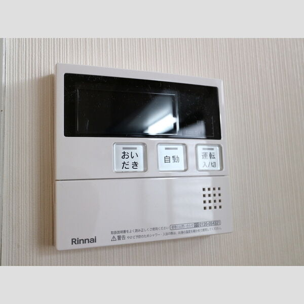コーポふじⅡ103号室 給湯リモコン