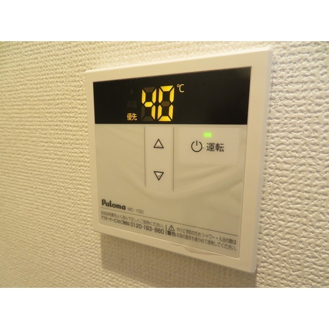 久が原ハイツ101A号室 給湯リモコン