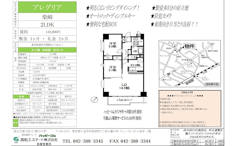 アレグリア2階 部屋その他