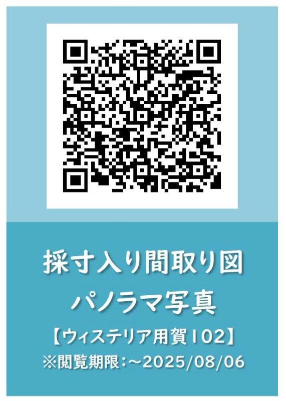 ウィステリア用賀3階 その他
