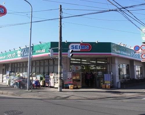 プティハウス ドラッグセイムス 八千代台店