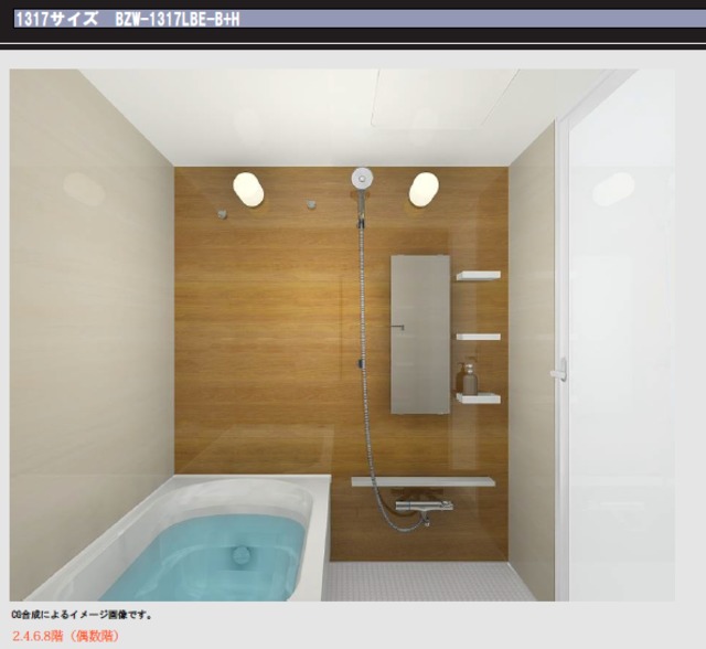 ｅｋｉｓｍ国立 お風呂