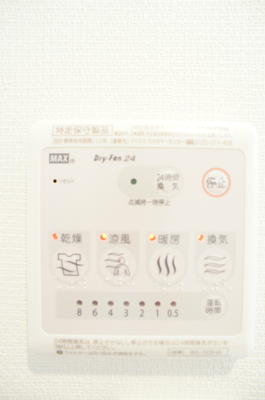 リブリ・東久保町 部屋設備