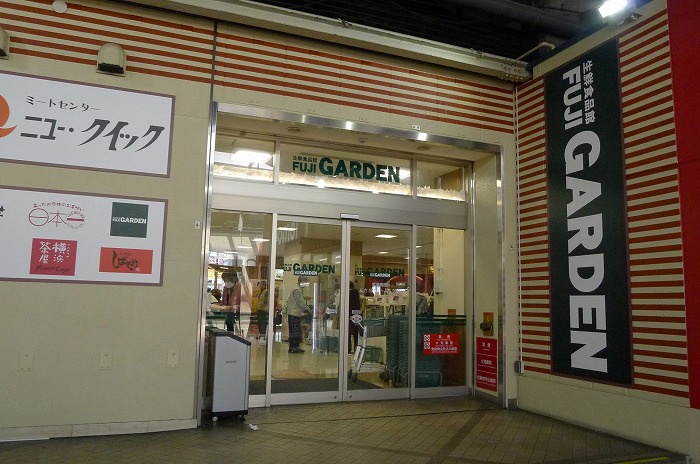 ステージファースト赤羽アジールコート 富士ガーデンビーンズ赤羽店