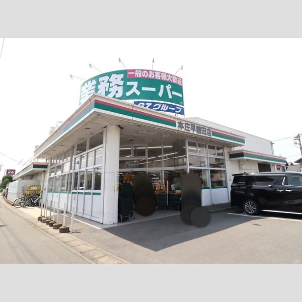 コートビーンズ 業務スーパー本庄早稲田店まで約341m