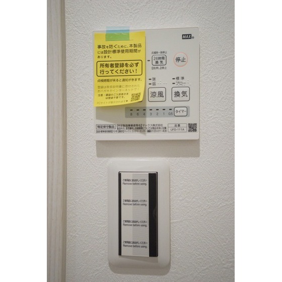 グランドール足立0101号室 浴室乾燥機・暖房