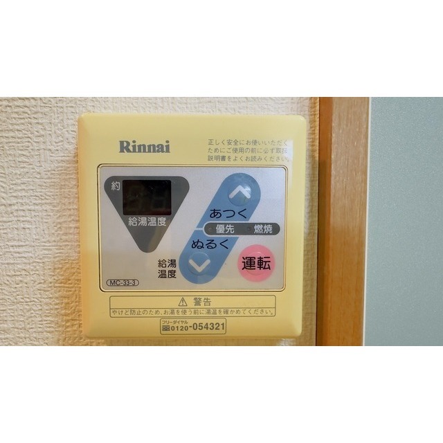 プリマヴェーラ106号室 給湯リモコン