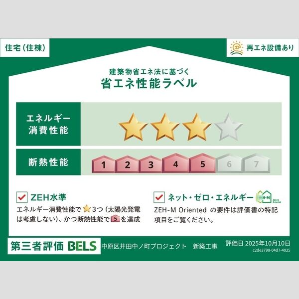 Skye residence元住吉403号室 部屋その他