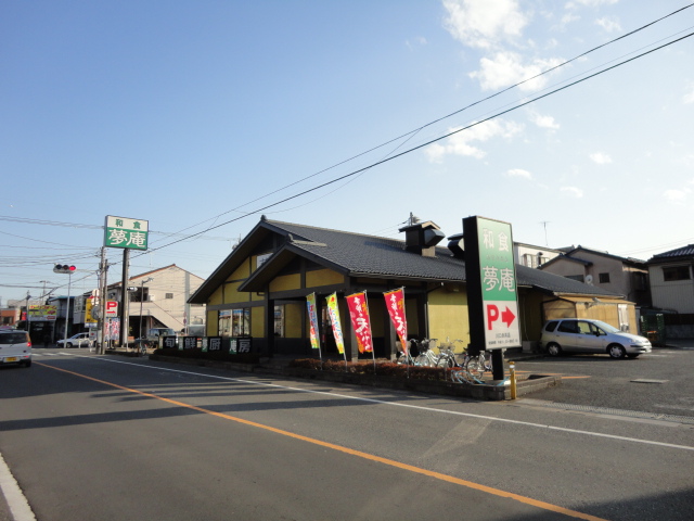 グリーンヒルⅡ 夢庵川口赤井店まで945ｍ