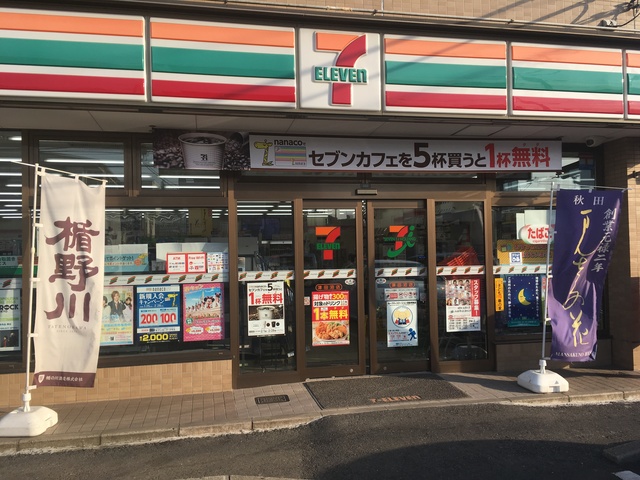 オーキッドヒル0203号室 セブンイレブン津田沼店