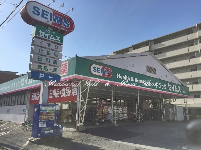 Ｂｉａｎｃａ　鶴見201号室 【ドラッグストア】ドラッグセイムス 京町店まで966ｍ